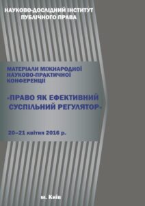 Взаємодія суспільства і науки: проблеми і перспективи