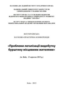 Право як ефективний суспільний регулятор