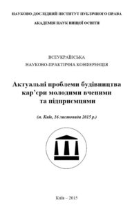 Проблеми легалізації видобутку бурштину місцевими жителями