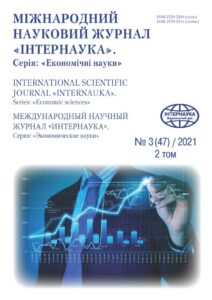 Міжнародний науковий журнал «Інтернаука». Серія: «Економічні науки»